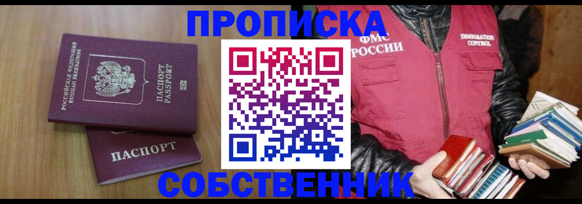 прописка 2025 в Самарской области