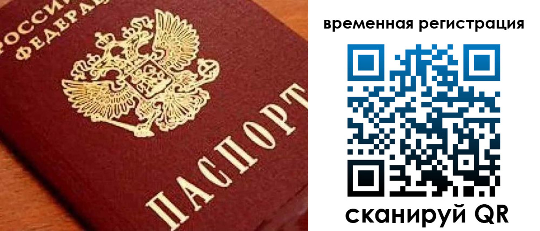 где прописаться в Самарской области