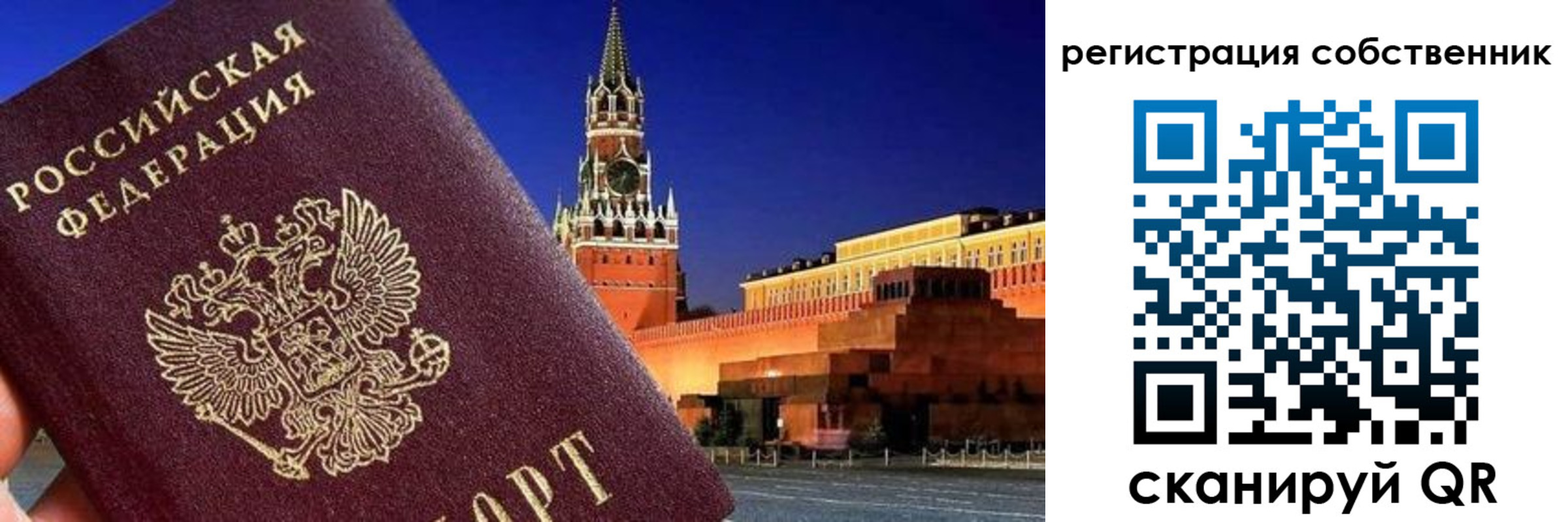 прописка штамп в Самарской области