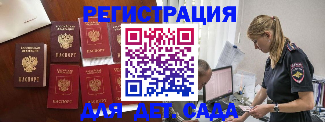 миграционный учет в Самарской области