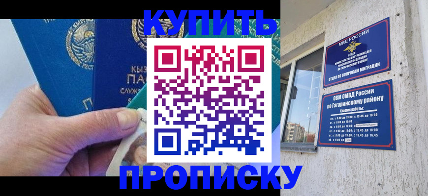 временная регистрация для всех в Самарской области