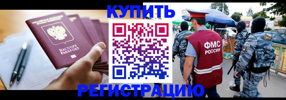 миграционный учет в Самарской области