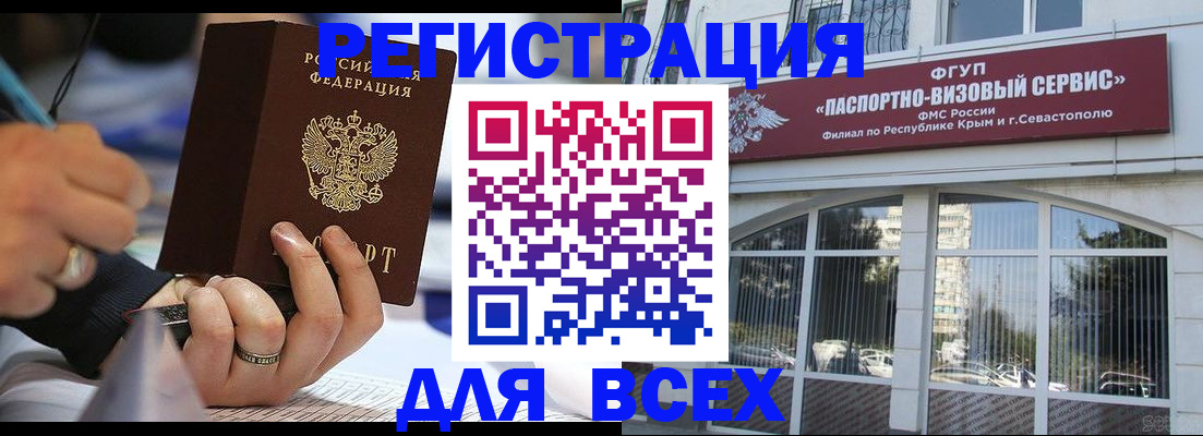 временная регистрация в квартире в Самарской области