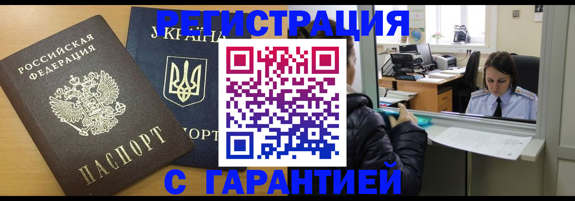 временная регистрация 2025 в Самарской области